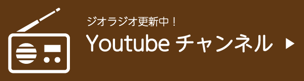 OB/OG会Youtubeチャンネル